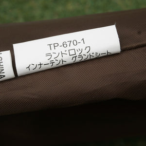 スノーピーク【snow peak】 ランドロックグランドシート TP-670-1 アクセサリ
 [送料無料]