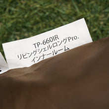 画像をギャラリービューアに読み込む, 美品 
 スノーピーク【snow peak】 リビングシェルロングPro.インナールーム TP-660IR アクセサリ