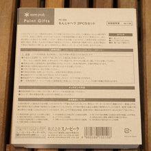 画像をギャラリービューアに読み込む, 新品同様 
 スノーピーク【snow peak】 もんじゃヘラ 2PCSセット PG-004 キッチンツール
 [送料無料]