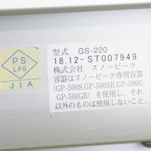 画像をギャラリービューアに読み込む, 美品 
 スノーピーク【snow peak】 ギガパワーツーバーナースタンダード GS-220 焚火台・バーナー