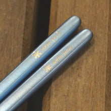 画像をギャラリービューアに読み込む, 美品 
 スノーピーク【snow peak】 チタン先細箸ブルー SCT-115BL テーブルウェア
 [送料無料]