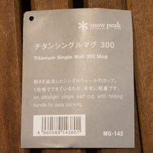画像をギャラリービューアに読み込む, 新品同様 
 スノーピーク【snow peak】 チタンシングルマグ300 MG-142 テーブルウェア
 [送料無料]