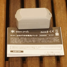 画像をギャラリービューアに読み込む, 美品 
 スノーピーク【snow peak】 ほおずき充電池パック ES-071 ランタン・ライト
 [送料無料]