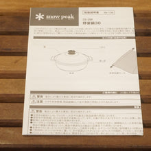 画像をギャラリービューアに読み込む, 美品 
 スノーピーク【snow peak】 野宴鍋30 CS-250 キッチンツール