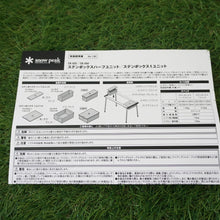 画像をギャラリービューアに読み込む, 美品 
 スノーピーク【snow peak】 ステンボックスハーフユニット CK-025 グリルシステム
 [送料無料]