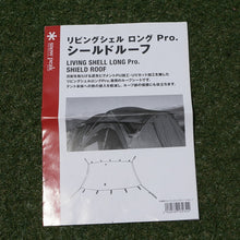 画像をギャラリービューアに読み込む, 美品 
 スノーピーク【snow peak】 リビングシェルロング シールドルーフ TP-660SR アクセサリ
 [送料無料]