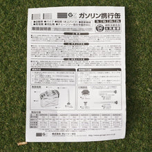 画像をギャラリービューアに読み込む, 美品 
 ステンレス携行缶 ‎GZKK07 フィールドギア