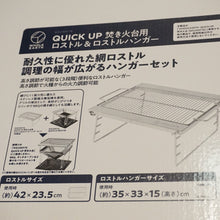 画像をギャラリービューアに読み込む, 未使用 
 ロストル&amp;ロストルハンガー WE23DF76 QUICK UP 焚き火台 焚火台・バーナー