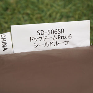 新品同様 
 スノーピーク【snow peak】 ドックドームシールドルーフ SD-506SR アクセサリ