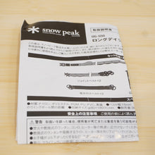 画像をギャラリービューアに読み込む, 美品 
 スノーピーク【snow peak】 ロングデイジー UG-550 アクセサリ