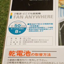 画像をギャラリービューアに読み込む, 美品 
 ロゴス【LOGOS】 FAN ANYWHARE 81336702 フィールドギア