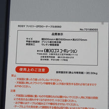 画像をギャラリービューアに読み込む, 美品 
 ロゴス【LOGOS】 FDローテーブル9060 73189055 ROSY テーブル・チェア