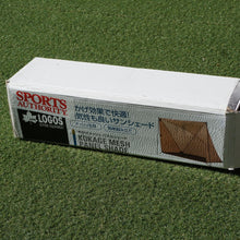 画像をギャラリービューアに読み込む, 美品 
 ロゴス【LOGOS】 木かげメッシュパネルシェード 71809024 フィールドギア