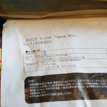 画像をギャラリービューアに読み込む, 美品 
 ロゴス【LOGOS】 ナバホ ティピー400 71806500/71809740 テント