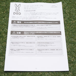 新品同様 
 ディーオーディー【DOD】 ワンポールテントテーブル TB6-487 テーブル・チェア