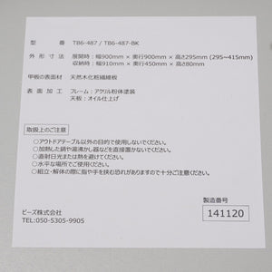 新品同様 
 ディーオーディー【DOD】 ワンポールテントテーブル TB6-487 テーブル・チェア