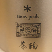 画像をギャラリービューアに読み込む, 未使用 
 スノーピーク【snow peak】 野点セットダブル CS-283 キッチンツール