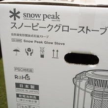画像をギャラリービューアに読み込む, 未使用 
 スノーピーク【snow peak】 グローストーブ KH-100BK 焚火台・バーナー