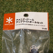 画像をギャラリービューアに読み込む, 未使用 
 スノーピーク【snow peak】 アメニティドームアップライトポールセット TP-090 アクセサリ