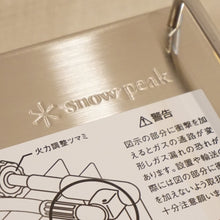 画像をギャラリービューアに読み込む, 新品同様 
 スノーピーク【snow peak】 ギガパワープレートバーナーLI GS-400 焚火台・バーナー