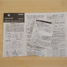 画像をギャラリービューアに読み込む, 新品同様 
 スノーピーク【snow peak】 ギガパワープレートバーナーLI GS-400 焚火台・バーナー