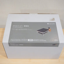 画像をギャラリービューアに読み込む, 未使用 
 スノーピーク【snow peak】 グリルバーナー雪峰苑 GS-355 焚火台・バーナー