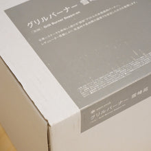 画像をギャラリービューアに読み込む, 未使用 
 スノーピーク【snow peak】 グリルバーナー雪峰苑 GS-355 焚火台・バーナー