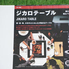 画像をギャラリービューアに読み込む, 未使用 
 スノーピーク【snow peak】 ジカロテーブル ST-050 テーブル・チェア