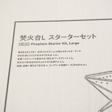 画像をギャラリービューアに読み込む, 未使用 
 スノーピーク【snow peak】 焚火台Lスターターセット SET-112 焚火台・バーナー