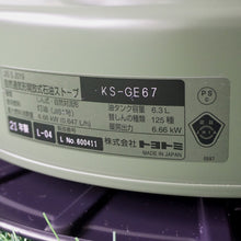 画像をギャラリービューアに読み込む, 未使用 
 トヨトミ【TOYOTOMI】 ギアミッション KS-GE67 焚火台・バーナー
 オリーブグリーン