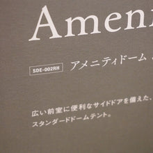 画像をギャラリービューアに読み込む, 未使用 
 スノーピーク【snow peak】 アメニティドーム S SDE-002RH テント