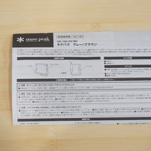 画像をギャラリービューアに読み込む, 未使用 
 スノーピーク【snow peak】 タクバコ　グレー UG-185-GY バッグ＆コンテナー
