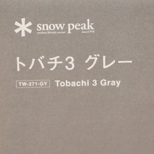 画像をギャラリービューアに読み込む, 未使用 
 スノーピーク【snow peak】 トバチ3 グレー TW-271-GY テーブルウェア