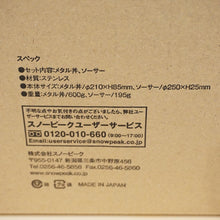 画像をギャラリービューアに読み込む, 未使用 
 スノーピーク【snow peak】 スノーピークメタル丼 PG-318 テーブルウェア