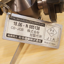 画像をギャラリービューアに読み込む, イワタニ【Iwatani】 コンパクトバーナー CB-JCB カセットガスジュニア 焚火台・バーナー