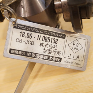 イワタニ【Iwatani】 コンパクトバーナー CB-JCB カセットガスジュニア 焚火台・バーナー