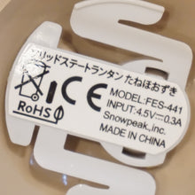 画像をギャラリービューアに読み込む, 美品 
 スノーピーク【snow peak】 たねほおずき カーキ FES-441-KH 雪峰祭2021秋 ランタン・ライト