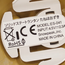 画像をギャラリービューアに読み込む, 美品 
 スノーピーク【snow peak】 たねほおずき もり ES-041GR ランタン・ライト