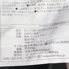 画像をギャラリービューアに読み込む, 美品 
 コールマン【Coleman】 2ルームハウス用テントシートセット 2000031860 アクセサリ