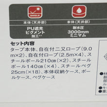 画像をギャラリービューアに読み込む, 未使用 
 スノーピーク【snow peak】 カヤードセット TP-400S シェルター