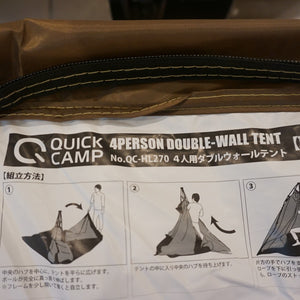 美品 
 クイックキャンプ【QUICKCAMP】 ダブルウォールテント 4人用 QC-HL270 テント
 タン