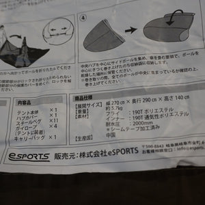 美品 
 クイックキャンプ【QUICKCAMP】 ダブルウォールテント 4人用 QC-HL270 テント
 タン