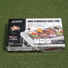 画像をギャラリービューアに読み込む, 未使用 
 キャプテンスタッグ【CAPTAIN STAG】 BBQ ステンレスグリル500 UG-0067 焚火台・バーナー