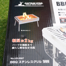 画像をギャラリービューアに読み込む, 未使用 
 キャプテンスタッグ【CAPTAIN STAG】 BBQ ステンレスグリル500 UG-0067 焚火台・バーナー