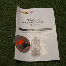 画像をギャラリービューアに読み込む, 美品 
 フュアハンド【FEUERHAND】 ベイビースペシャル276 ジンク ハリケーンランタン ランタン・ライト