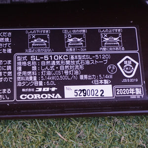 美品 
 コロナ【CORONA】 石油ストーブ SL-510KC コメリ限定カラー フィールドギア
 ブラウン