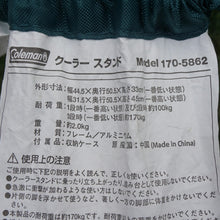 画像をギャラリービューアに読み込む, コールマン【Coleman】 クーラースタンド 170-5862 フィールドギア