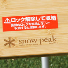 画像をギャラリービューアに読み込む, 美品 
 スノーピーク【snow peak】 ワンアクションローテーブル竹 LV-100TR テーブル・チェア