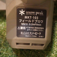 画像をギャラリービューアに読み込む, 美品 
 スノーピーク【snow peak】 フィールドブロワ MKT-103 フィールドギア