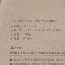 画像をギャラリービューアに読み込む, 美品 
 スノーピーク【snow peak】 ミラーポリッシュシェラカップ 2020 for LOYAL CUSTOMERS バックパッカーズカップ キッチンツール